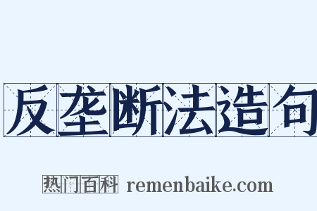 反垄断法造句是什么意思的图片